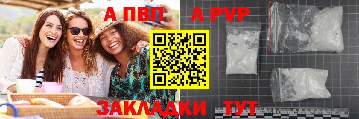 Alpha PVP крисы CK Зерноград