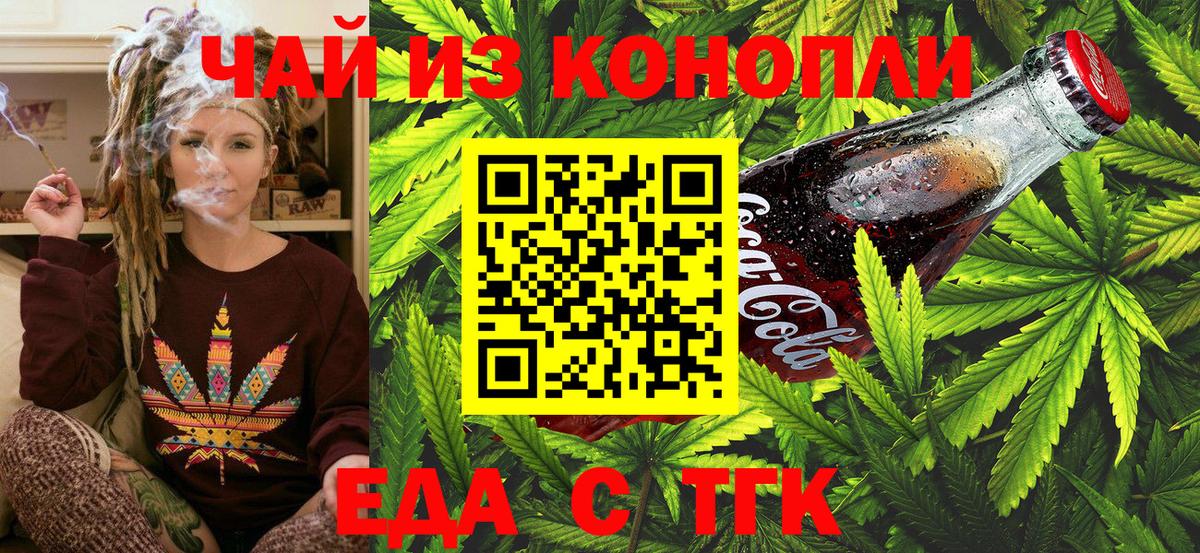 Зерноград  Еда ТГК конопля  Вход с VPN 