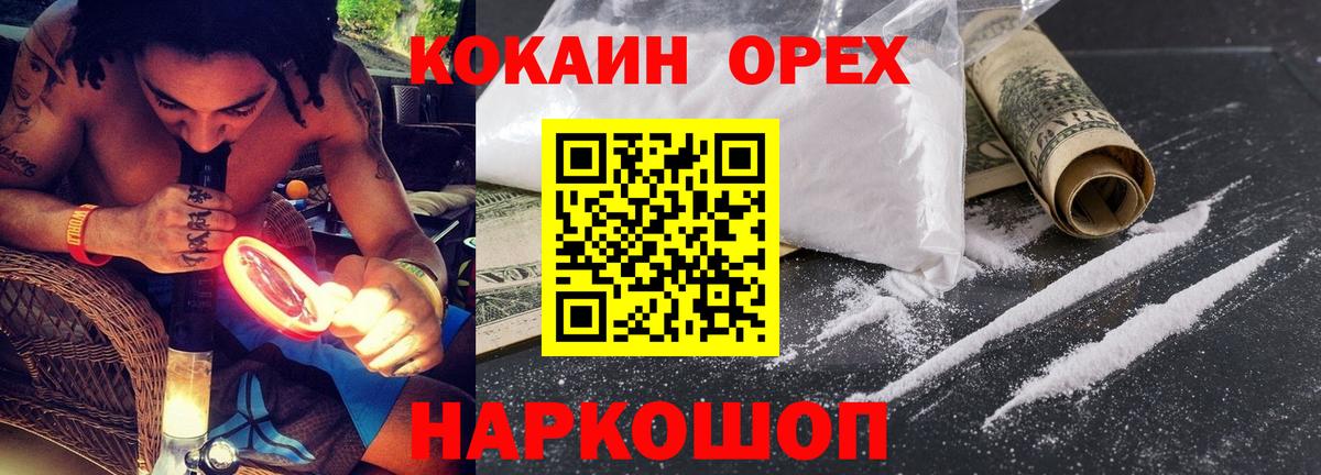 Кокаин Колумбийский Зерноград