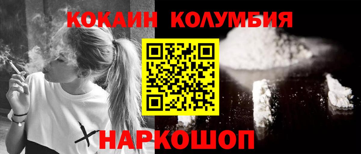 Зерноград  COCAIN FishScale  COCAIN 99%  Кокаин  Вход с VPN 