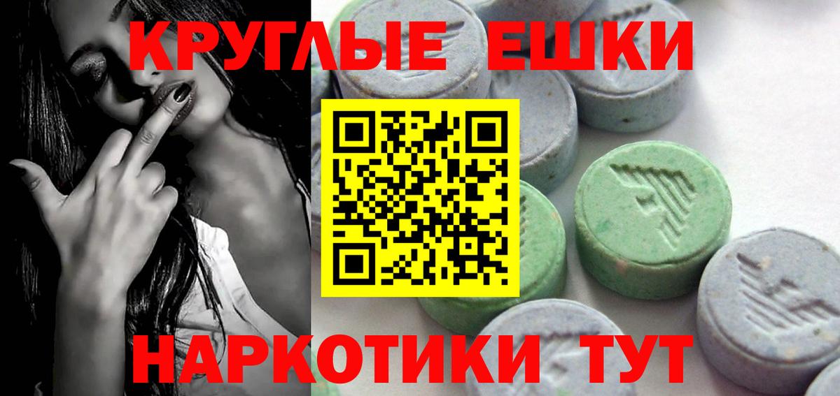 Зерноград  ЭКСТАЗИ  Вход с VPN  Экстази 99% 