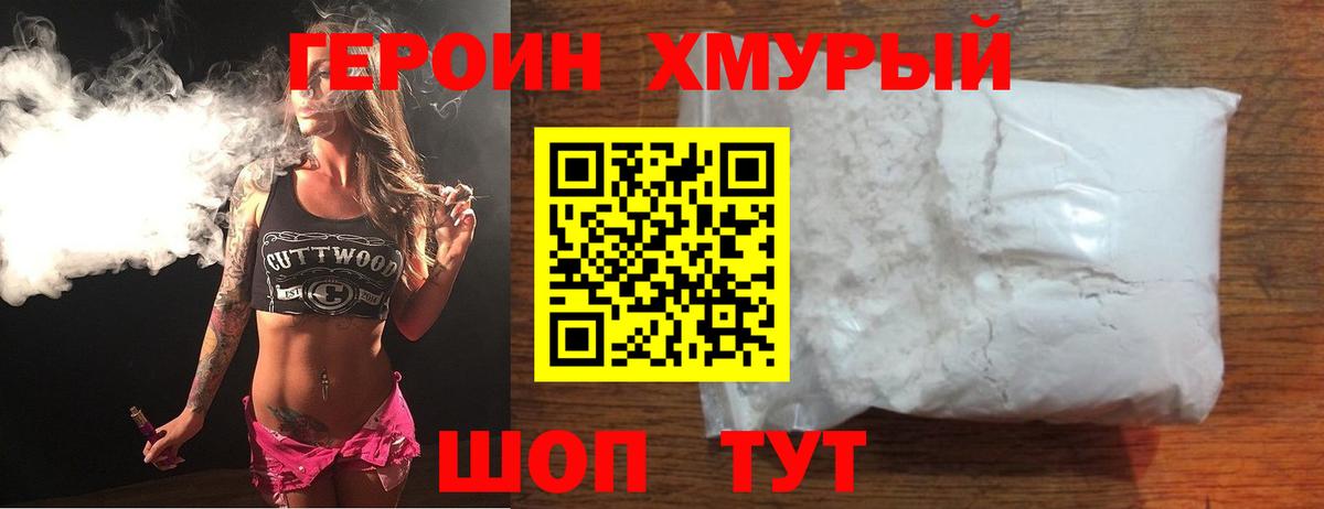 ГЕРОИН афганец Зерноград