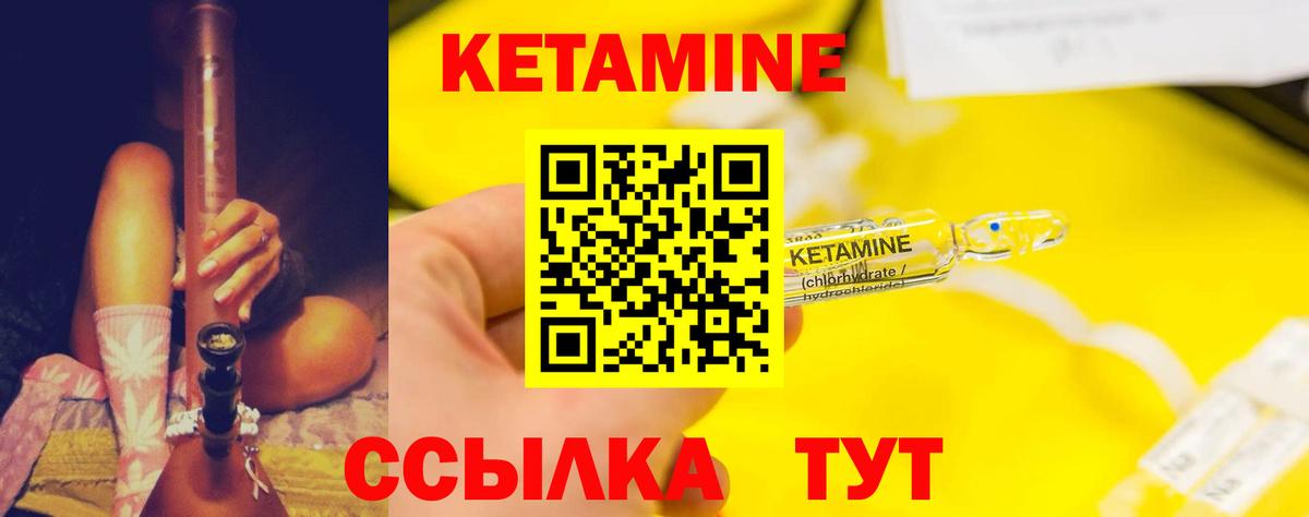 Зерноград  КЕТАМИН VHQ  Вход с VPN  КЕТАМИН ketamine 