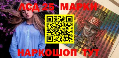 марки nbome Берёзовский