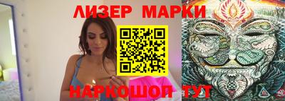 марки nbome Берёзовский