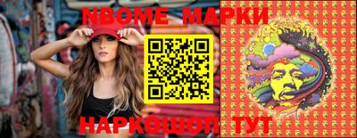 марки nbome Берёзовский
