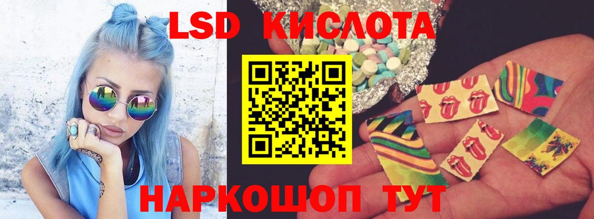 LSD-25 экстази кислота  Вход с VPN  ЛСД экстази кислота  Зерноград 