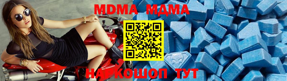 MDMA Molly  МДМА  Зерноград  Вход с VPN 