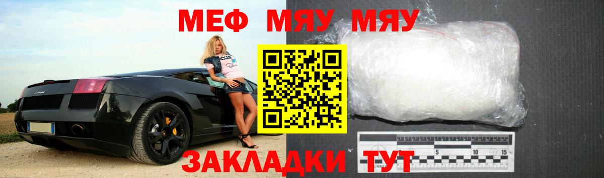 Зерноград  МЯУ-МЯУ кристаллы  Мефедрон  Вход с VPN 