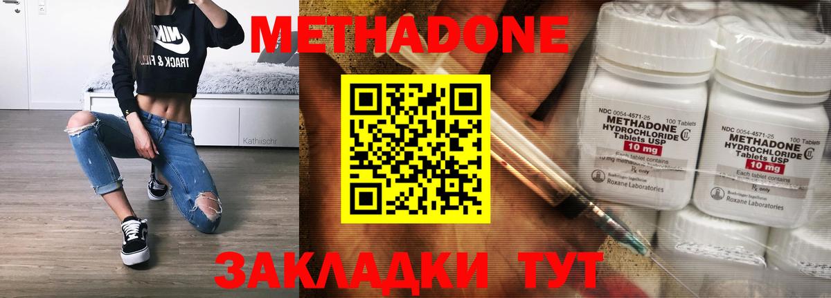 МЕТАДОН белоснежный Зерноград