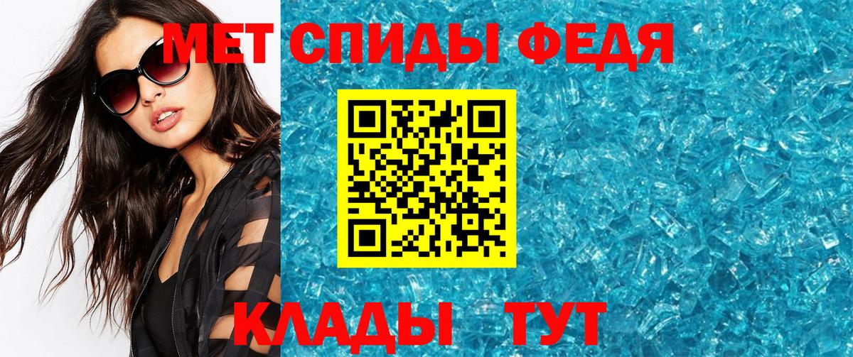 Метамфетамин  МЕТАМФЕТАМИН кристалл  Вход с VPN  Зерноград 