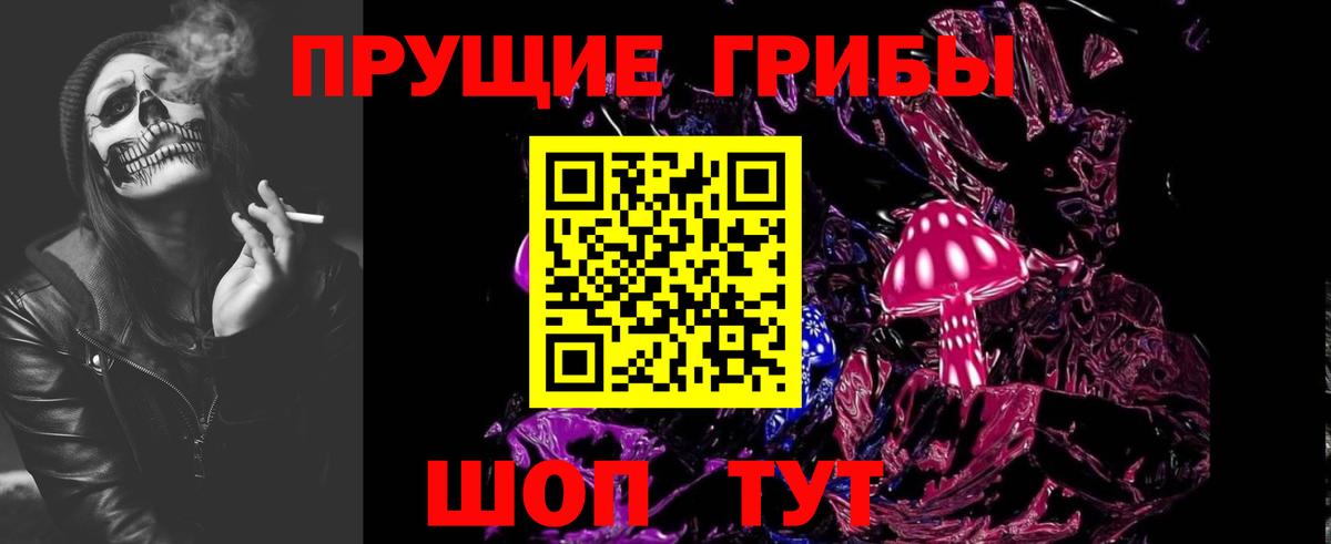 Псилоцибиновые грибы мухоморы  Вход с VPN  Зерноград 